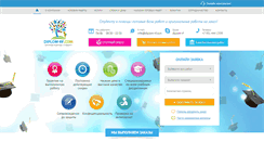 Desktop Screenshot of diplom-rf.com
